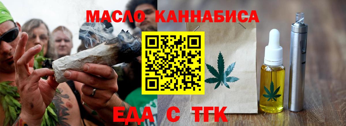 Canna-Cookies конопля  Вход с VPN  Элиста 