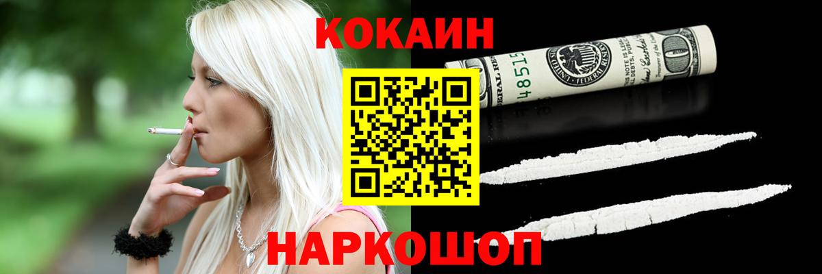 COCAIN Боливия  Вход с VPN  COCAIN FishScale  Элиста 