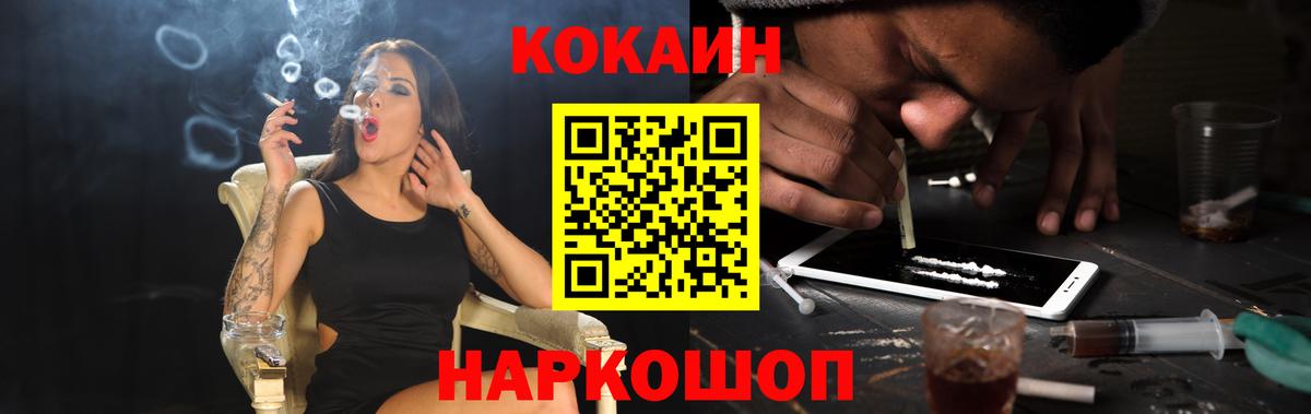 КОКАИН FishScale Элиста