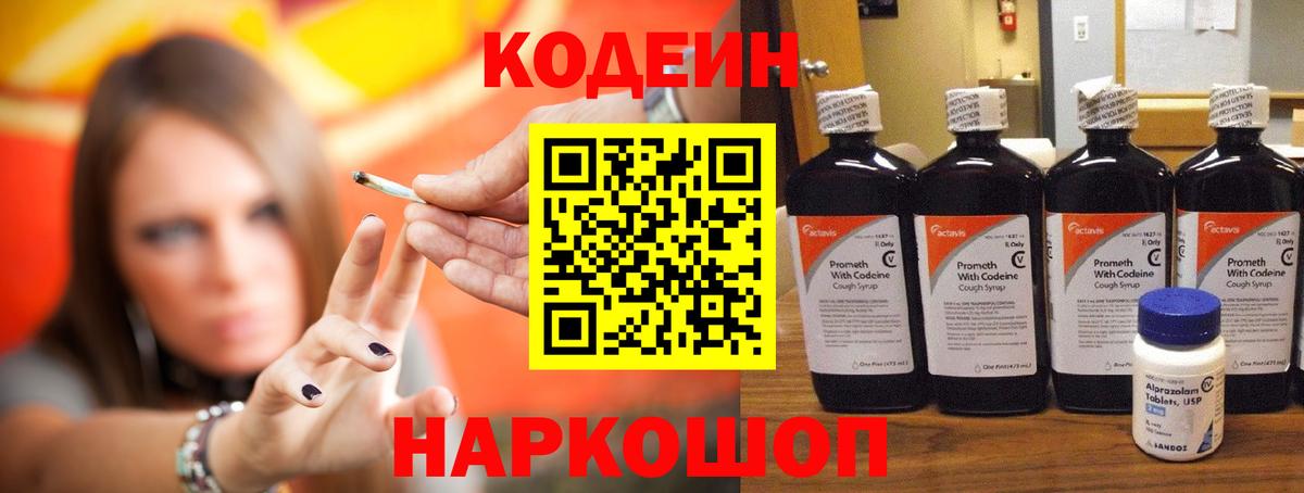 Элиста  Кодеиновый сироп Lean напиток Lean (лин)  купить наркотик  Кодеин напиток Lean (лин)  Вход с VPN 