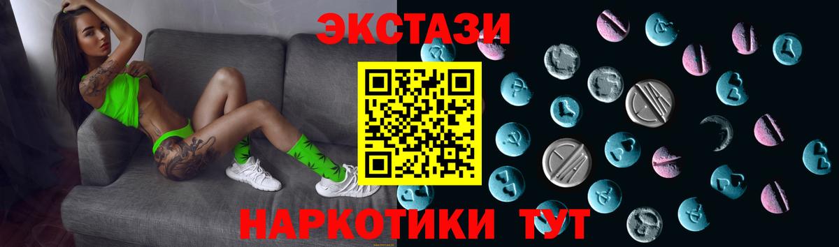Ecstasy ешки  ЭКСТАЗИ 250 мг  Экстази  Элиста  MEGA онион  Вход с VPN 