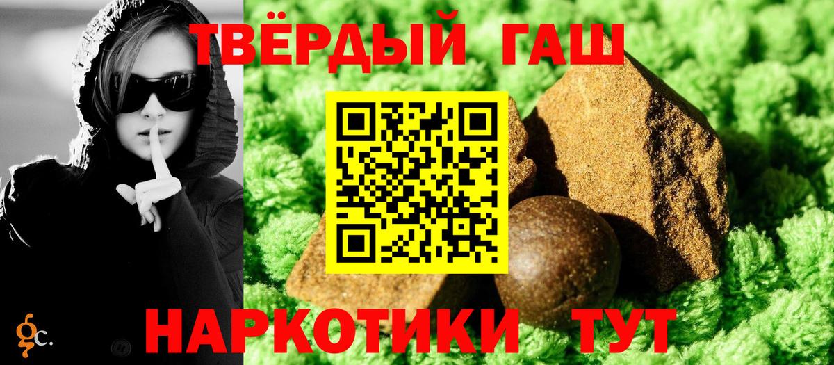 Элиста  ГАШИШ гарик  ГАШ убойный  ГАШ  где купить   Вход с VPN 