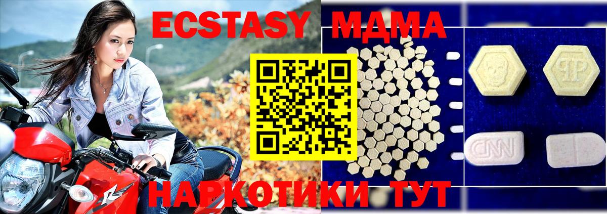 MDMA  Вход с VPN  Элиста  MDMA crystal 