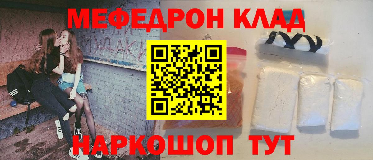 Мефедрон Элиста