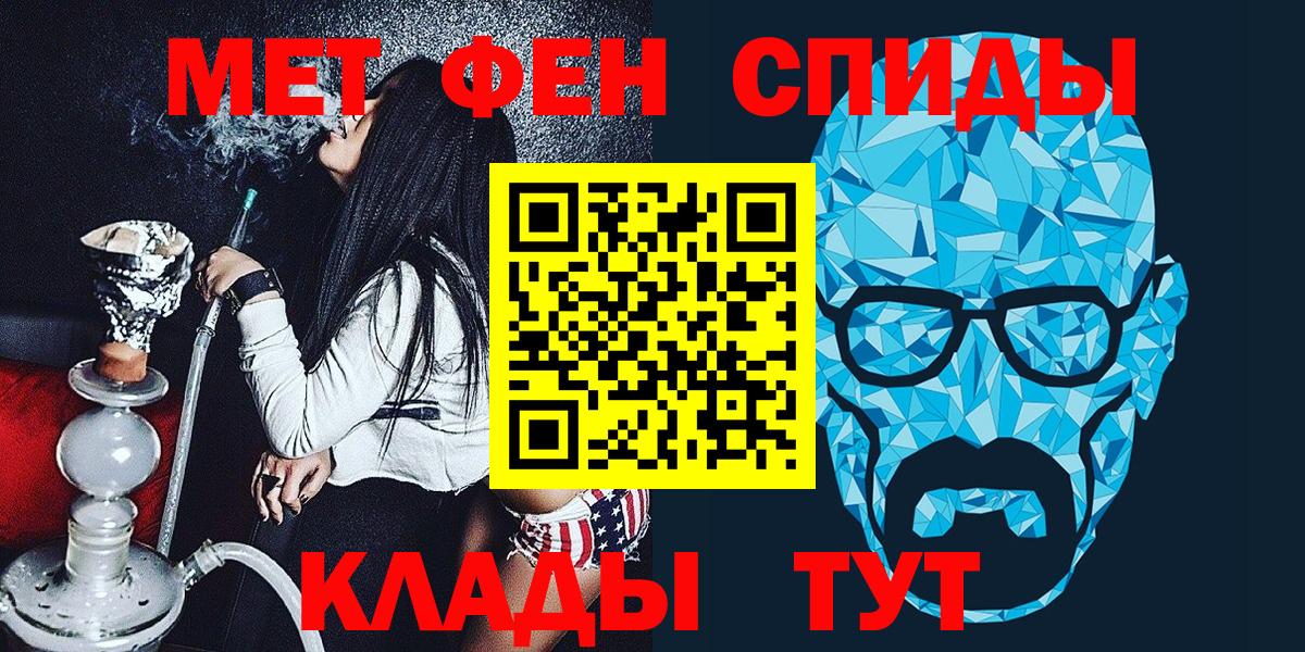 Метамфетамин  Метамфетамин мет  Вход с VPN  Элиста 