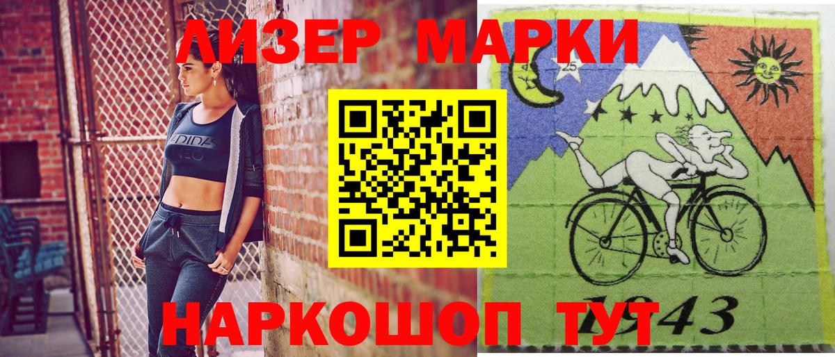 Марки NBOMe 1,5мг  Марки NBOMe 1,5мг  Вход с VPN  Марки 25I-NBOMe  Элиста 