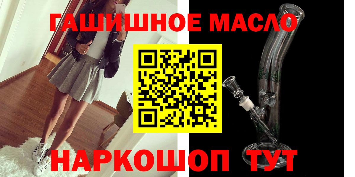 blacksprut онион  ТГК концентрат  где найти   Вход с VPN  Элиста 